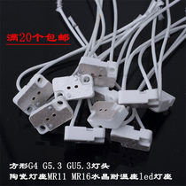 Square G4 G5 3 GU5 3 lamp holder ceramic lamp holder MR11 MR16 crystal temperature holder led lamp holder