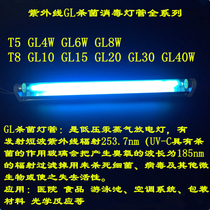 Special UV sterilization cabinet T5 T8 series GL8W10W15W20W40W Hospital food purification lamp