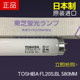Genuine TOSHIBA Toshiba FL20SBL resin UV shadowless glue curing 20W ultraviolet efficient printing lamp