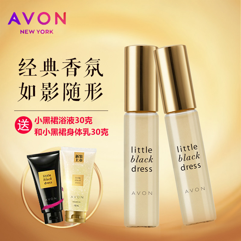 Elegant Aromas small black dress Fragrance 2 Flagship Store Officer Net Walk Bead Ball Bearing Perfume Special Cabinet Lasting Light Incense