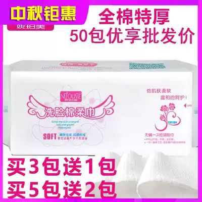 Nipemi wash towel women disposable cotton sterile extraction beauty salon special thickening and widening a box
