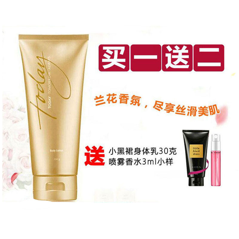 Avon today's body milk flagship store official website orchid fragrance perfume body fragrance lasting whole body fragrance