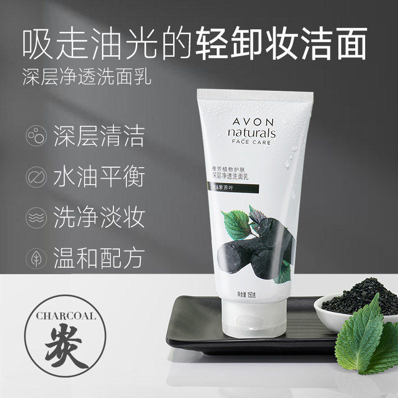 Elegant Deep Net Overdraft Wash Face Cream Natural Charcoal Wash Face 150G washed noodles Cream Deep Cleansing Face Cream