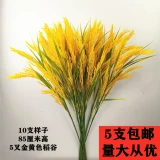 Симуляция риса фальшивые уши пшеницы, рисовая фальшивая цветочная пластиковая цветочная ферма декоративная стрельба, реквизит, гостиная, цветочная искусство