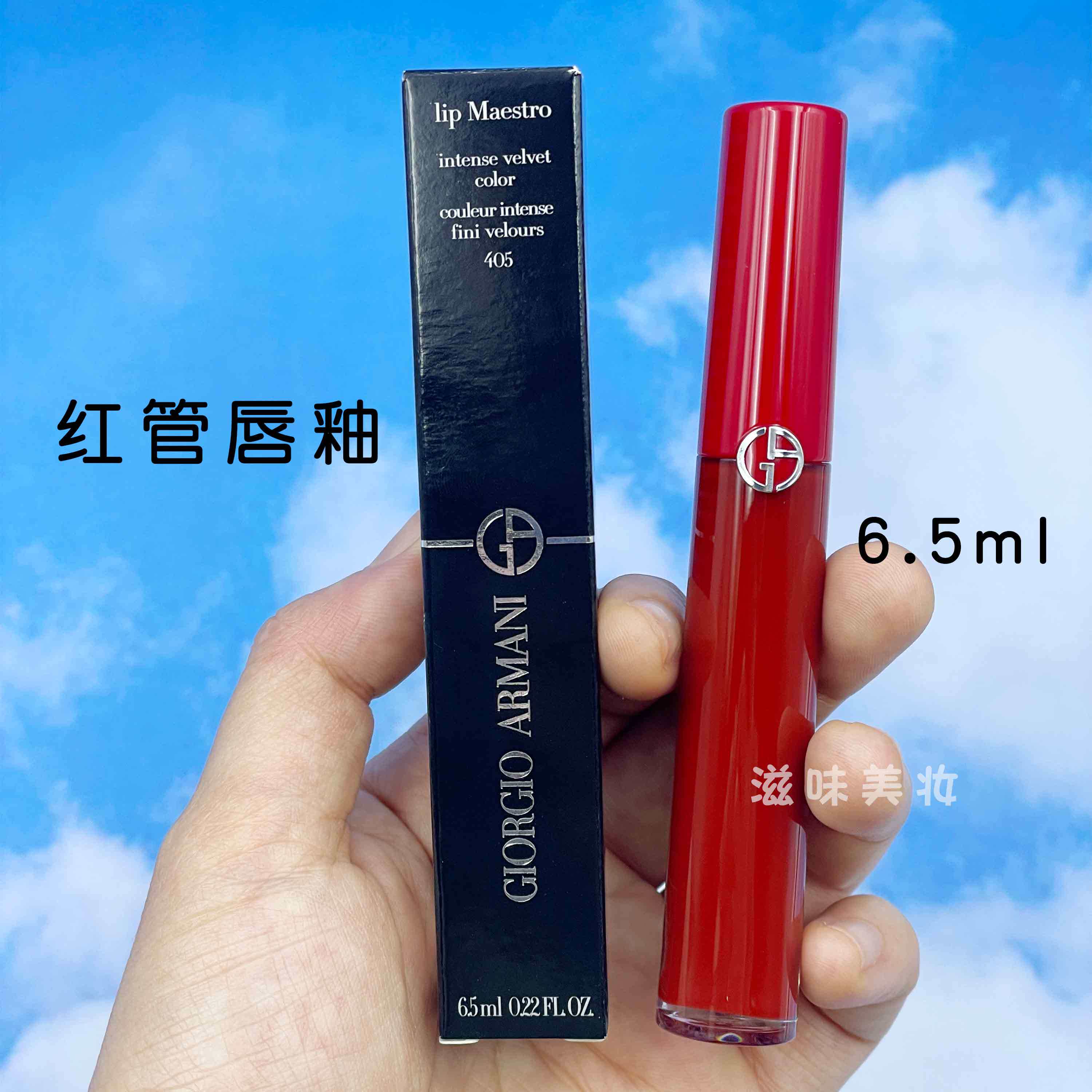 现货Armani阿玛尼臻致丝绒哑光唇釉:丝滑哑光,让你瞬间成为焦点 💄-唇彩-淘宝百科网