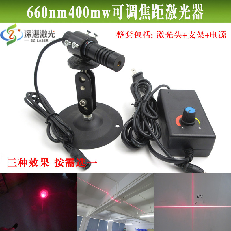 660nm400mw可调焦距点状激光器超高亮度一字十字线定位灯镭射模组