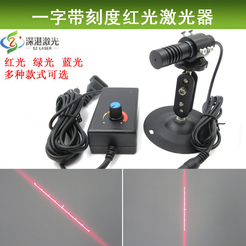 一字带9个点效果激光器红光一字带刻度镭射灯红外线标线仪刻度尺