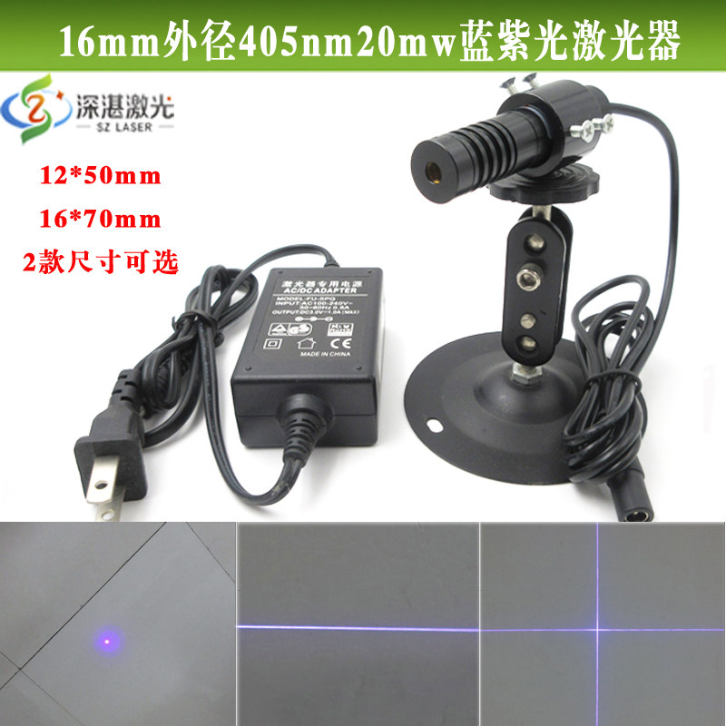 12/16mm外调405nm20mw蓝紫光可调焦距激光器点状一字十字定位灯