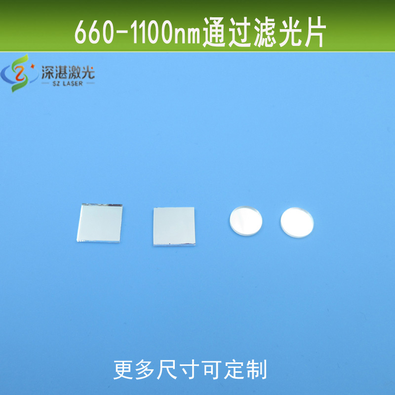 Red light infrared high penetration filter 660-1100nm via filter 660nm long wave light pass glass coated