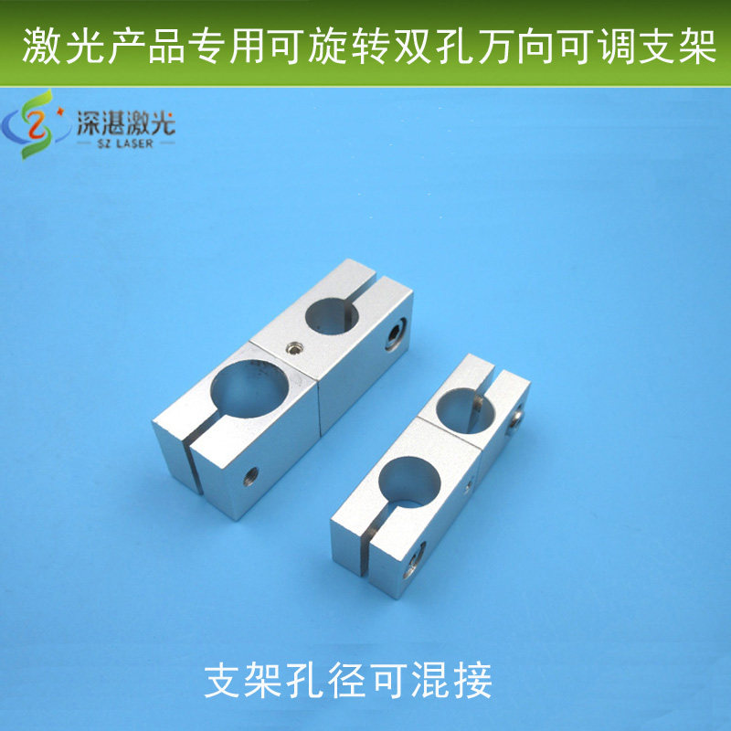 激光模组激光头专用可混接双孔万向可调支架360度旋转方形金属铝
