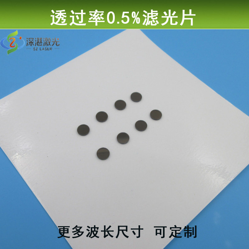 Medium Grey Density Lens Through Rate 0 5% Decay Sheet Neutral Minus Light Circular Lens ND Mirror Filter Customizable-Taobao