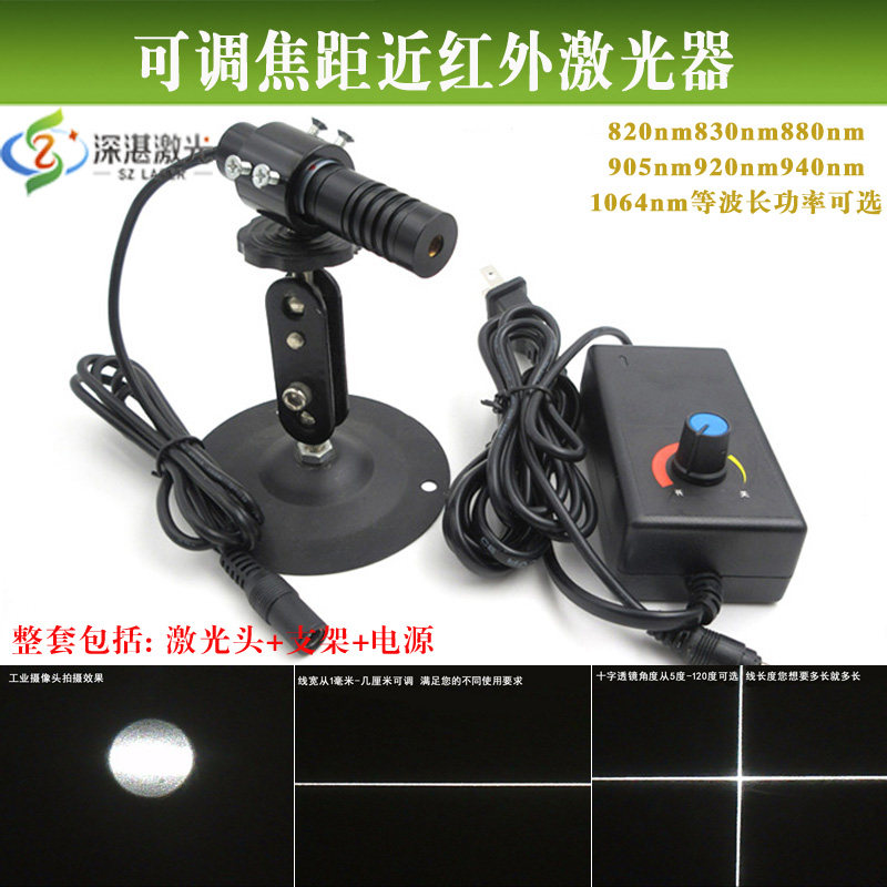820nm830nm880nm905nm920nm940nm1064nm近红外点状激光器可调模组