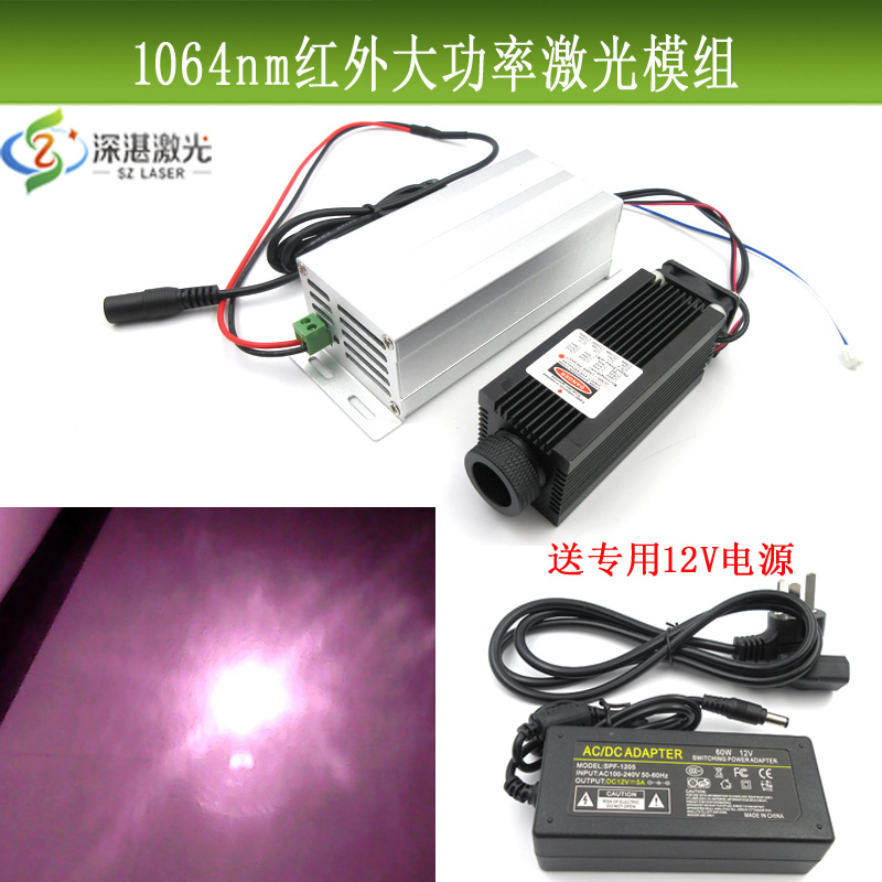 1064nm1w2w3w Near infrared high power laser module not visible light with TTL modulation punctual laser head