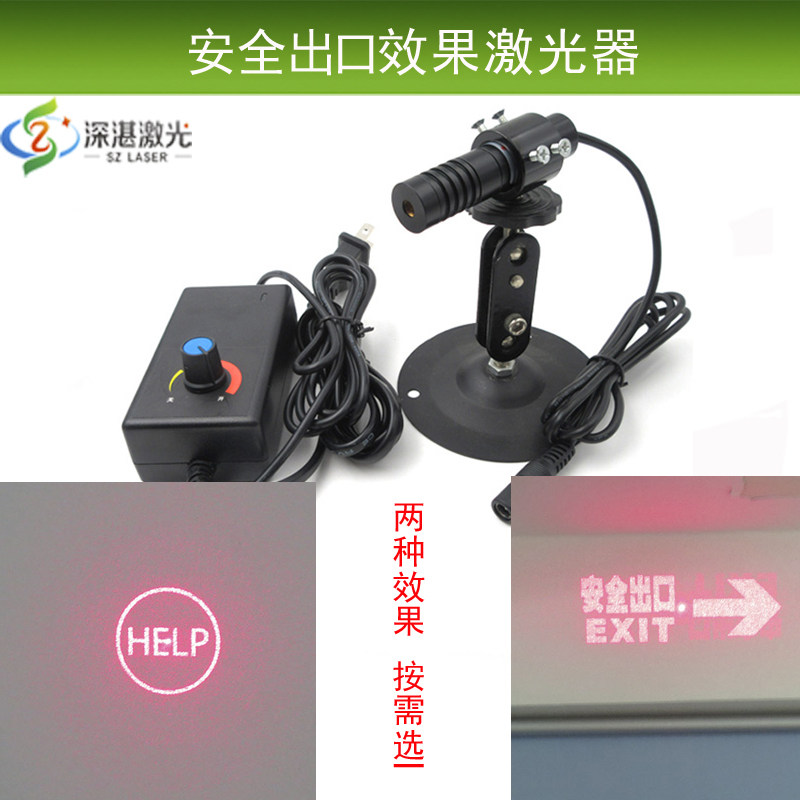 7.88度EXIT安全出口带箭头效果/2.86度HELP带圆圈效果红光激光器