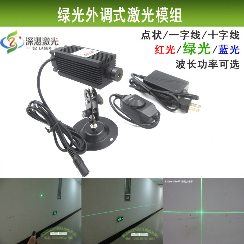 耐高温RGB红光绿光蓝光方形散热外调式粗细点状一字十字线激光器