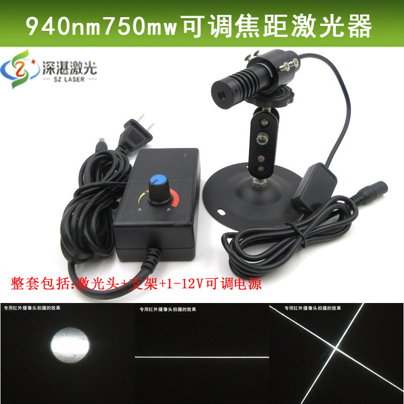 940nm750mw可调焦距近红外点状补光激光器可调一字/十字镭射模组