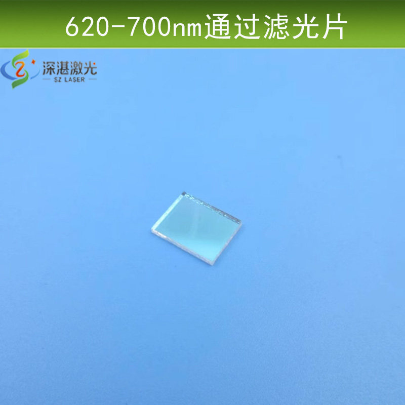 620-700nm短波通滤镜94%高透滤光片红外截止K9材材质介质膜滤波片