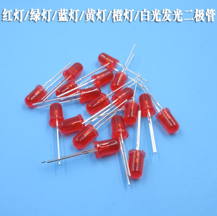 5MM红色绿色蓝色黄色白色LED发光二极管直插灯珠超高亮发光管灯珠