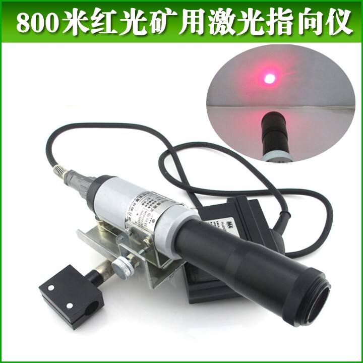 矿专用激光指向仪 煤矿用800米红光防爆激光向仪 地铁/隧道专用