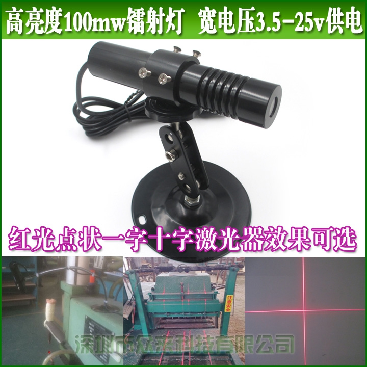 Wide voltage 3 5-25v laser laser High power line cross line punctual mechanical equipment marking instrument