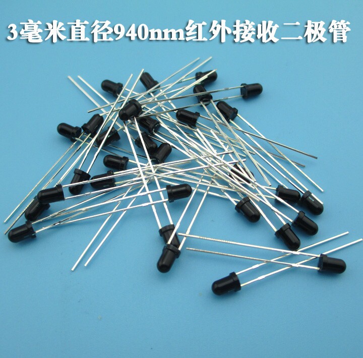 3MM红外接收管940NM 黑色红外接收二极管 光敏二极管20元10个1袋