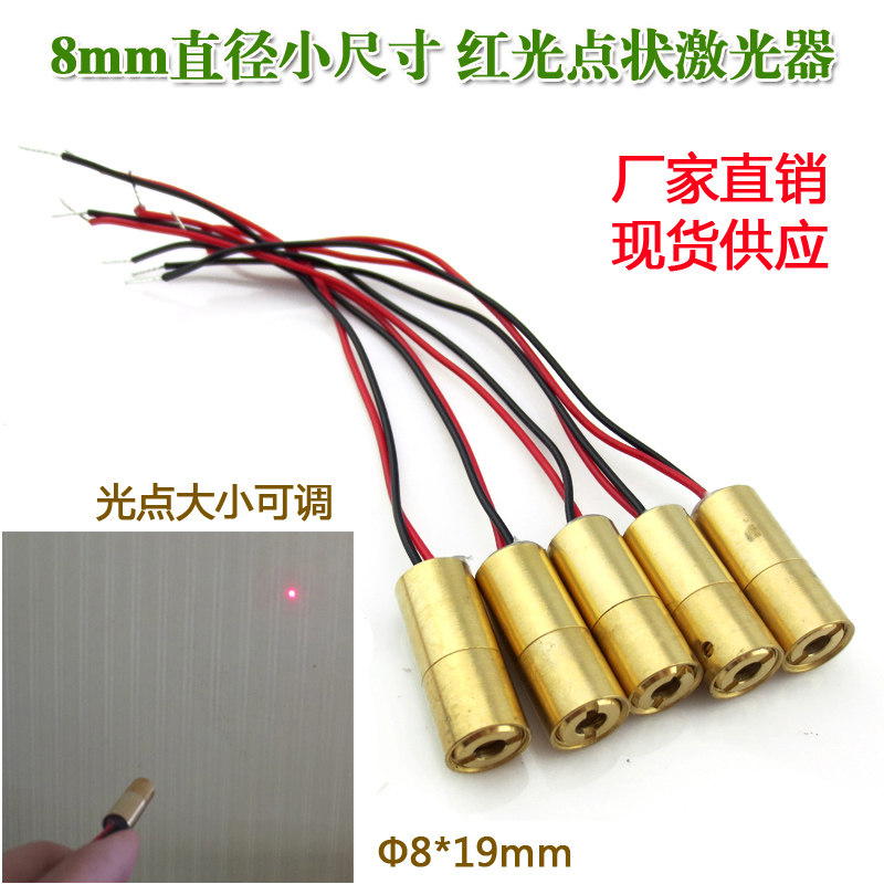 8mm focusing red light point laser head laser module lathe point laser point laser positioning light