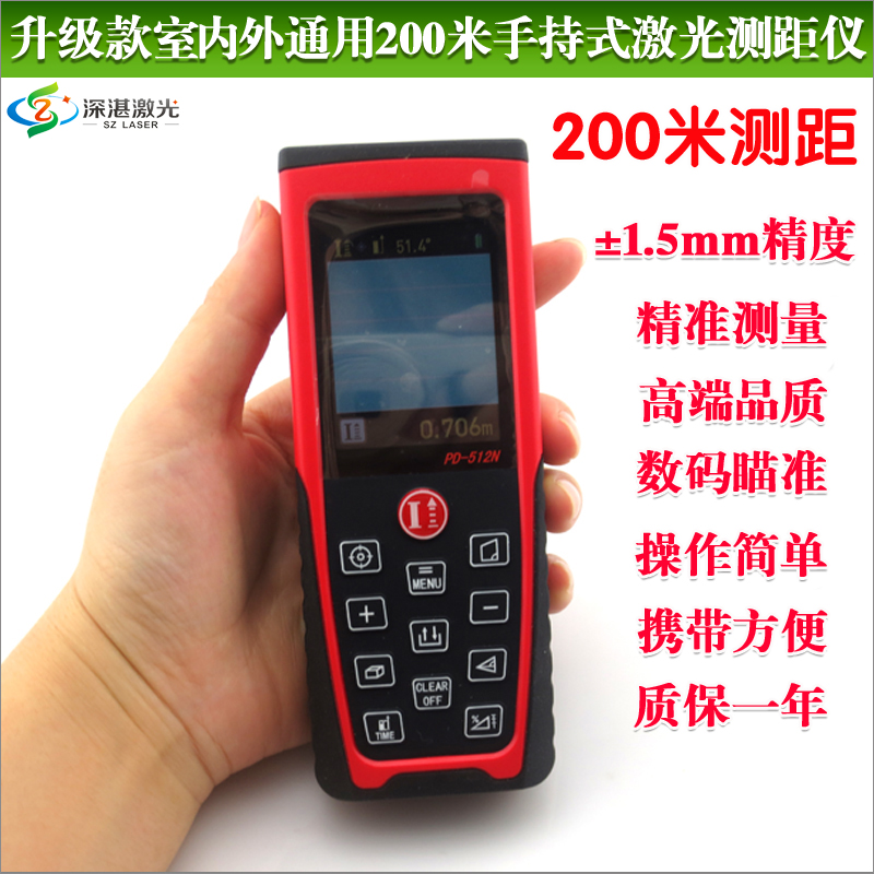 200 meters indoor and outdoor universal handheld laser rangefinder high-precision measurement of length, area and volume instrument