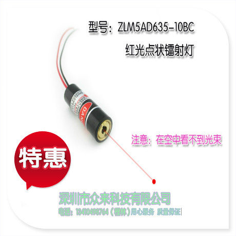 635NM5MW red light punctual laser positioning light engraving machine red light punctual laser head