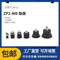 SMC vacuum pneumatic suction cup ZP2-B04MBS N ZP2-B06MBS ZP2-B10 ZP2-B15MBS-H5