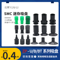 SMC Industrial vacuum suction cup manipulator suction cup accessories ZP 02 04 06 US BN pneumatic mini suction cup