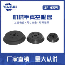 SMC Pneumatic Suction Cup Manipulator Accessories Industrial Suction Nozzle ZP-32HS50 63 80100125 Silicone Rubber