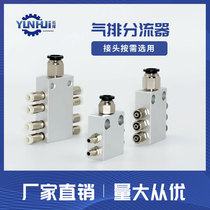 Gas row splitter busbar quick-insert quick screwing manipulator fitting in 4-out 6 out of 8 out of 10 out of vacuum elements