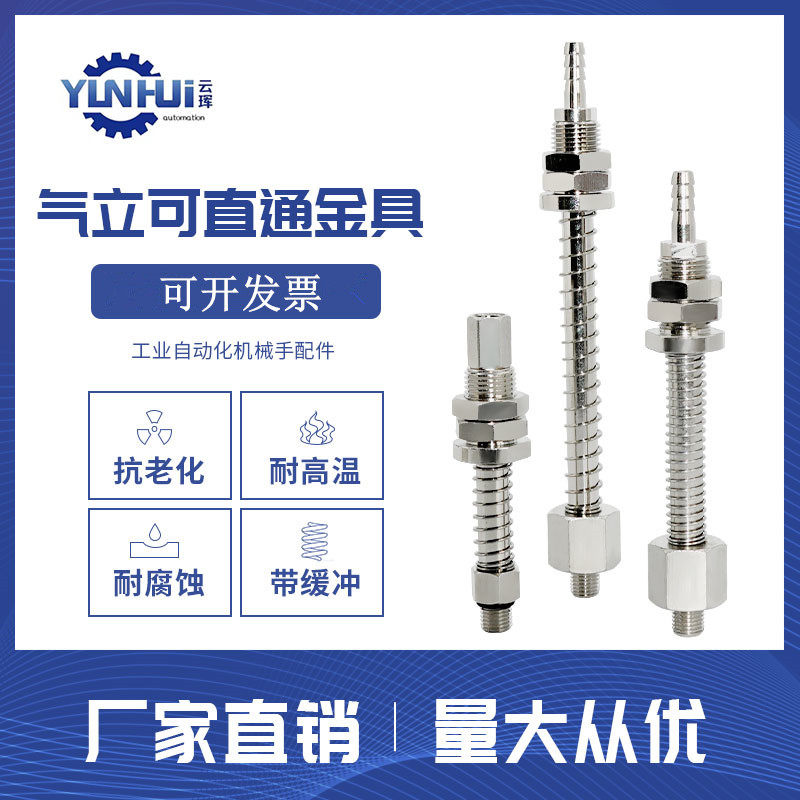 Gas Standpipe Inexplicable Gold Furniture Manipulator Accessories M16 Industrial Pneumatic Buffer Sucker Base Pneumatic elements