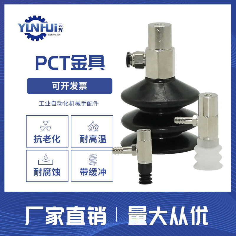 PCT-5710152030405060 vacuum suction cup manipulator fitting organ type pneumatic element gold tool suction bar