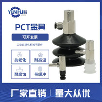 PCT-5710152030405060 vacuum suction cup manipulator fitting organ type pneumatic element gold tool suction bar