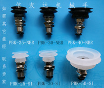 PBK-30 50 35 20-NBR SI Air standing vacuum nozzle injection molding machine accessories manipulator accessories