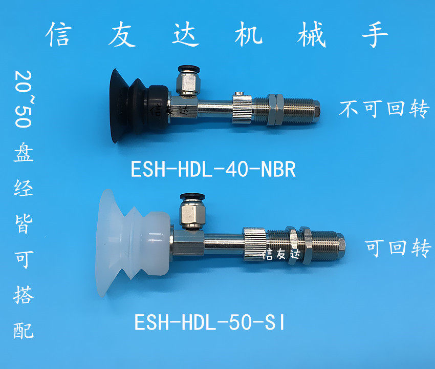 ESH-HDL-50-S FESTO Vacuum Sucker Components Injection Molding Machine Accessories Robotic Manipulator Accessories