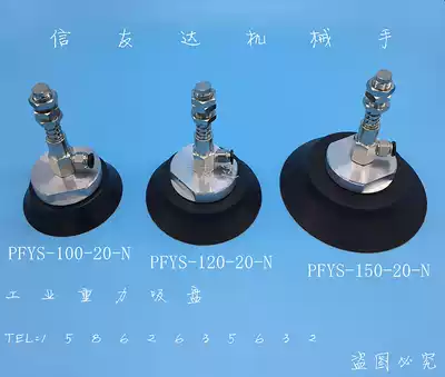 PFYS-100-20-N PFYS-120-60-N Miaode vacuum suction cup Industrial gravity suction cup Super suction