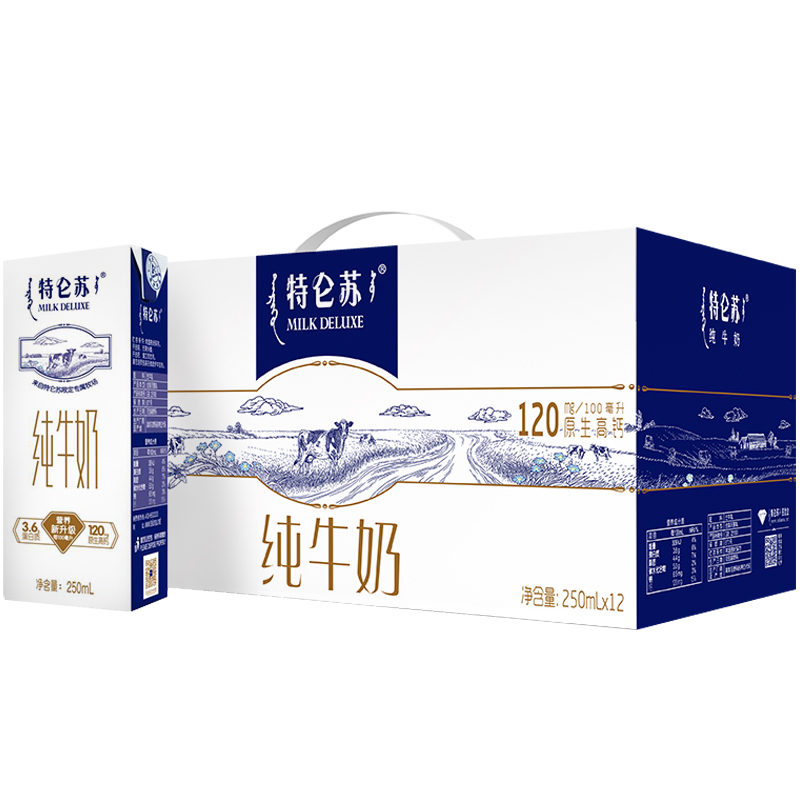 特仑苏 有机纯牛奶 250mL*12瓶*2件 86元包邮（折43元/箱） 