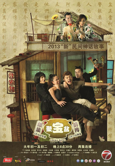 uump4.cc_[马来西亚][喜剧][聚宝盆][DVD-RMVB/899MB][国语中字]