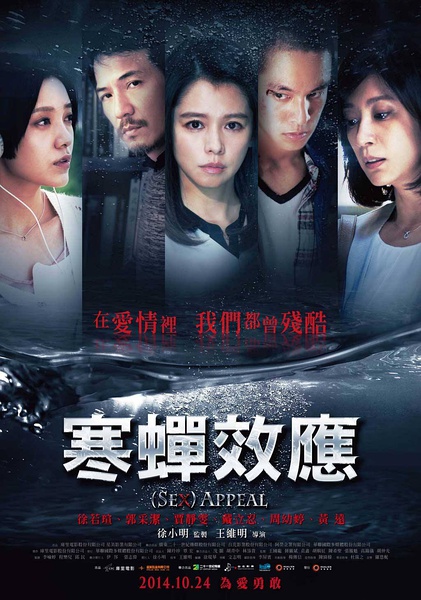 uump4.cc_[不能说的夏天][HD-RMVB/1.08GB][国语中字][清晰1280版/徐若瑄/郭采洁]
