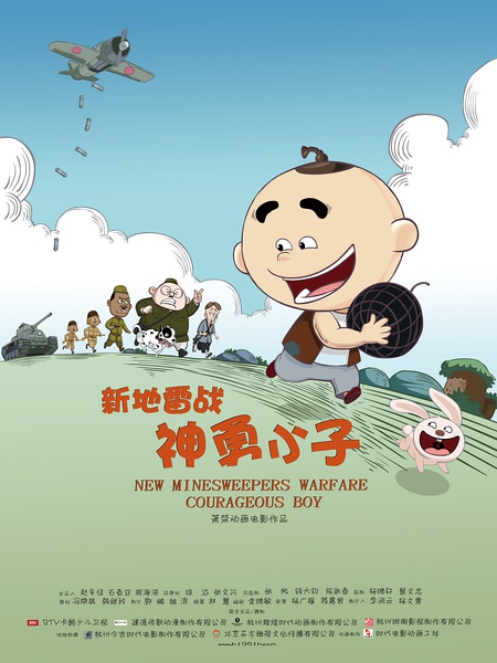 uump4.cc_[新地雷战：神勇小子][HD-RMVB/936MB][国语中字][高清1280版]