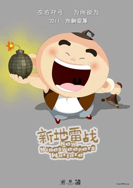 uump4.cc_[新地雷战：神勇小子][HD-RMVB/936MB][国语中字][高清1280版]