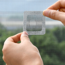 Japan Spauce Window Screen Tonic Patch Patch Patch Against Mosquito Self-Adhesive Patch Screen Magic Stick to Break The God Instrumental