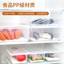 Kitchen refrigerator storage box drain fresh-keeping box plastic with lid rectangular fish seafood food frozen and refrigerated