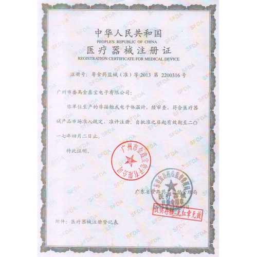 Spot] Берканг неконтактный электронный термометр Warmmer JXB-178.