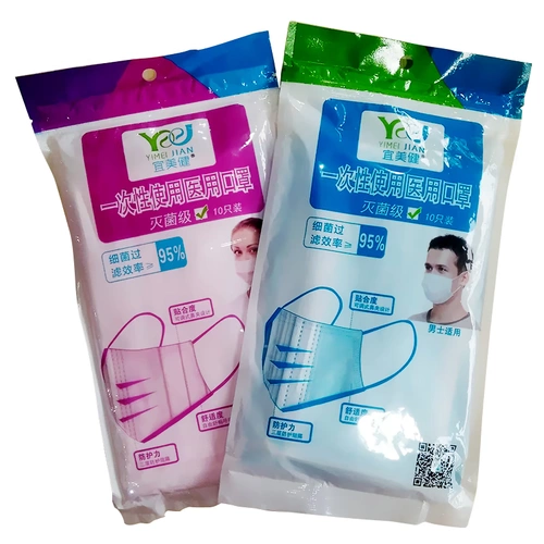 Детская дышащая дыхательная одноразовая медицинская маска