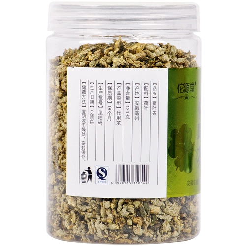 Zhongjing Yanyuan Town Lotus Camellia трава чай сухой лотос лист консервированный офис чай с зимней тыквой кожей