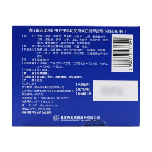 Лонг -мульнджек Чжуан Гранулы костей 40 мешков для предотвращения и лечения добавки для заболеваний маленьких детей кальций и сильные кости