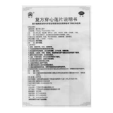 禅方 Соединение носит сердечный лотос таблетки 100 -х годов, очищающий тепло и детоксифицирующий язык боль в горле, боль, влажная тепло, диарея, диарея